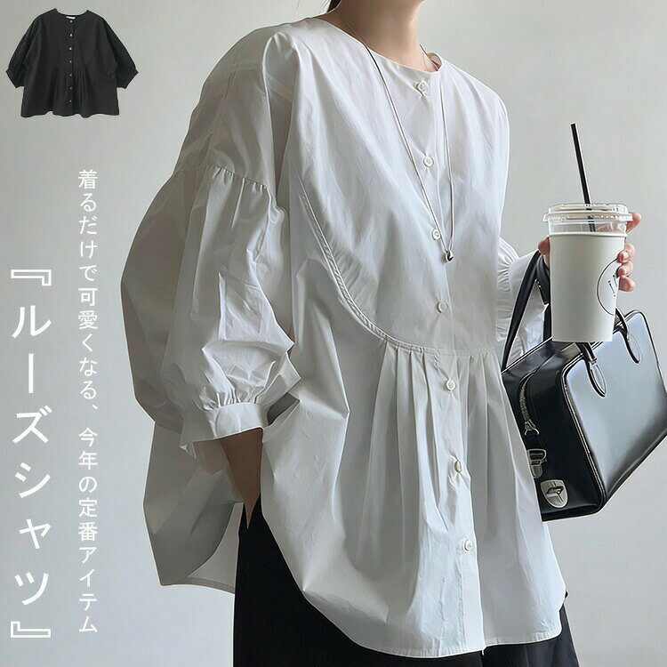Rakuten - 大きいサイズ シャツ レディース パフスリーブ 長袖 春 夏 ブラウス トップス シャツブラウス クルーネック ゆったり フロント タック入り フレア 前開き 長そで 体型カバー バルーン袖 カジュアル 涼しい コーデ 通勤 シンプル おしゃれ 大人 オシャレ