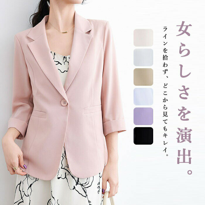 Rakuten - テーラードジャケット サマー ジャケット レディース 長袖 アウター コート 薄手 春夏 初秋 サマージャケット 7分袖 七分袖 夏用 テーラード ショート丈 洗える フォーマル セレモニースーツ ビジネス 通勤 白 黒 グレー