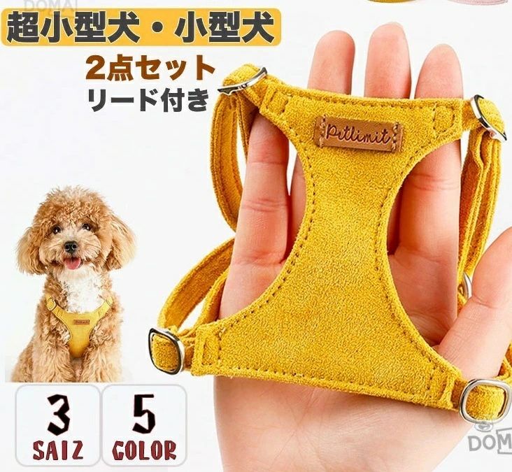 Rakuten - 犬 ハーネス リード付き 簡単装着 軽量 超小型犬 小型犬 中型犬 かわいい おしゃれ 犬用 胴輪 負担が少ない 抜けない ダブルロック メッシュ お出かけ お散歩 ドッグウェア