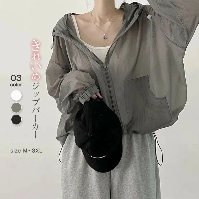 Rakuten - シアー パーカー アウター レディース トップス ボリューム袖 フーディ 長袖 紫外線対策 日焼け対策 シアーフーディー 透け感 フード付き ブルゾン 無地 ゆったり 羽織り 薄手 爽やか カジュアル 大きいサイズ 白 黒 夏