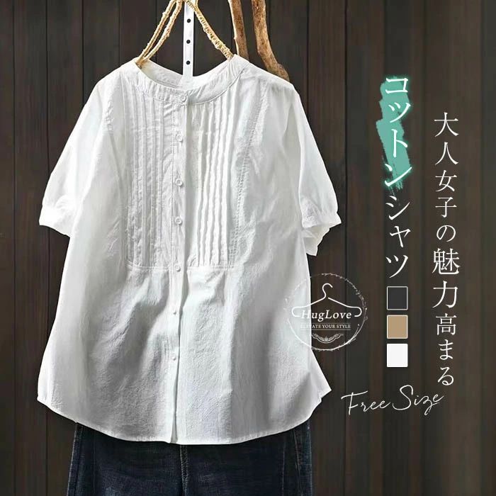 Rakuten - シャツ ブラウス コットン100% レディース 半袖 ノーカラー シャツ ブラウス 綿シャツ フロントタック シャツブラウス クルーネック トップス ワイシャツ ナチュラル シンプル 夏 前開き ゆったり 柔らか カジュアル 通勤 オフィス