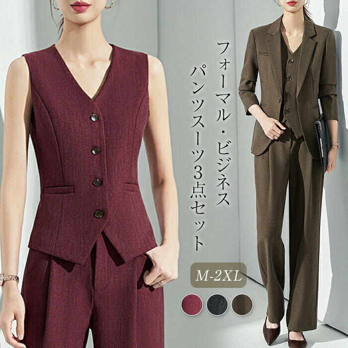 商品名 hm-hd-074サイズ（cm） ジャケット 【M】着丈63 バスト92 ウエスト82 肩幅38.5 袖丈58 【L】着丈64 バスト96 ウエスト86 肩幅39.5 袖丈59 【XL】着丈65 バスト100 ウエスト90 肩幅40.5 袖丈60 【2XL】着丈66 バスト104 ウエスト94 肩幅41.5 袖丈60.5 ベスト 【M】着丈55 バスト90 肩幅34 【L】着丈56 バスト94 肩幅35 【XL】着丈57 バスト98 肩幅36 【2XL】着丈58 バスト102 肩幅37 パンツ 【M】着丈102 ウエスト69 ヒップ95 【L】着丈103 ウエスト72 ヒップ98 【XL】着丈104 ウエスト75 ヒップ101 【2XL】着丈105 ウエスト78 ヒップ104 ※※サイズは平置き、メジャー採寸を行っております。1cmの誤差がある場合があります。予めご了承下さいませ。素材 ポリエステル商品の取扱いについて ◆中性洗剤を使用し、長時間の水への浸漬はお避け下さい。 ◆漂白剤?乾燥機のご使用はお避けください。 ◆製品によっては、生地の特性上、縮む場合がございますので洗濯時はご注意下さい。 ◆商品によってはシワが付きやすく、畳みジワ、折りジワなどが強く出る場合がございます。 ◆生地の特性上、匂いが強く感じられるものもございます。数日のご使用や陰干しなどでほとんど感じられなくなります。?框注目のキーワードワンピースチュニックシャツブラウススカートニットカーディガンオールインワンつなぎサロペットトップスパンツパンツスーツパーティードレス結婚式ワンピースパンツドレスロングワンピース春ワンピースシャツワンピースゆったりワンピースドッキングワンピースチュールワンピースリゾートワンピースシンプルワンピースオーバーサイズワンピースチュニックワンピースレースワンピース無地ワンピースマキシワンピースAラインワンピースママワンピース刺繍ワンピースデニムワンピース重ね着風ワンピースリネンワンピース綿麻混ワンピースチュールスカートタイトスカートフレアスカート無地スカート綿麻混スカートプリーツスカートリネンスカートサロペットスカートニットカーディガンケーブルカーディガンリブカーディガンスーツセットアップジャンパースーツ二点セットスーツオフィススーツカジュアルスーツセレモニースーツスーピーススーツテーラードスーツデニムパンツサルエルパンツテーパードパンツワイドパンツガウチョパンツスラックスパンツスカンツパンツオーバーシャツTシャツパーカーセーター厚手薄手体型カバーフレンチスリーブノースリーブ半袖長袖ロング丈マキシ丈ミモレ丈派手個性的カジュアル着痩せ清楚セクシーシースルーバイカラー膝丈膝下切り替え切替ハイウエストアシンメトリースキッパードルマンギャザーハイネックタートルネックVネッククルーネックカシュクール他と被らない多数の商品を取り扱っております。どんなシーンに着て行けるの？年齢は幅広く、10代20代30代40代50代60代70代大人レディースマタニティ婦人服女性服女の子女ママ母親OL高校生普段使い通勤カジュアルデート二次会結婚式謝恩会披露宴同窓会女子会お呼ばれパーティ演奏会発表会卒業式入学式卒園式成人式お祝い内祝い入園式食事会七五三就活セレモニーオフィスビジネスといった様々なシーンで着用していただけます。メーカー希望小売価格はメーカーカタログに基づいて掲載しています