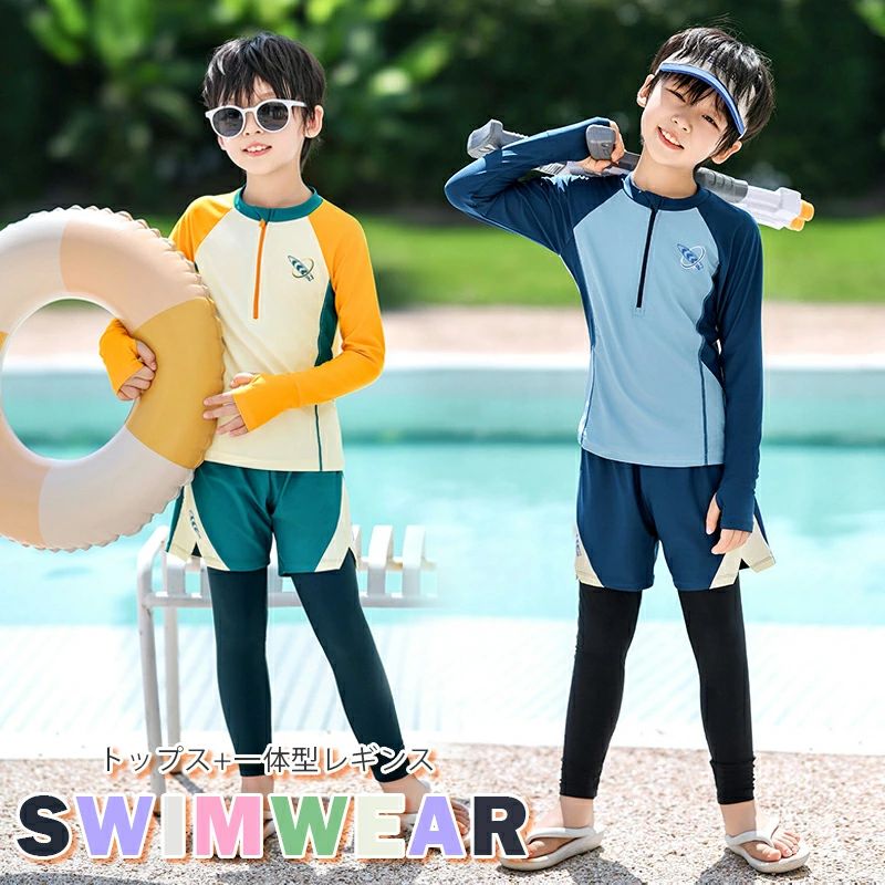 Rakuten - 水着 男の子 みずぎ 子供 ラッシュガード 上下2点セット キッズ ジュニア水着 キッズ みずぎ 水着 半袖 UVカット ボーイズ ジュニア 水着 小学生 中学生 高校生 スクール 水着 海 プール 温泉 スイムウェア 110 120 130 140 150 160 170