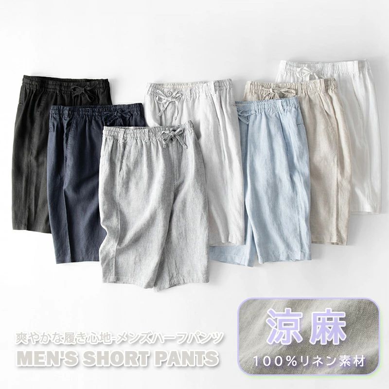 Rakuten - ハーフパンツ メンズ 麻 ズボン 夏服 接触冷感 男性用 100%リネン 半ズボン アウトドア ショートパンツ 男の子 ジュニア バスケパンツ ボトムス 大きい サイズ ゆったり 無地 涼しい ジャージ 下 速乾 軽い 薄手 パンツ 春 夏 秋