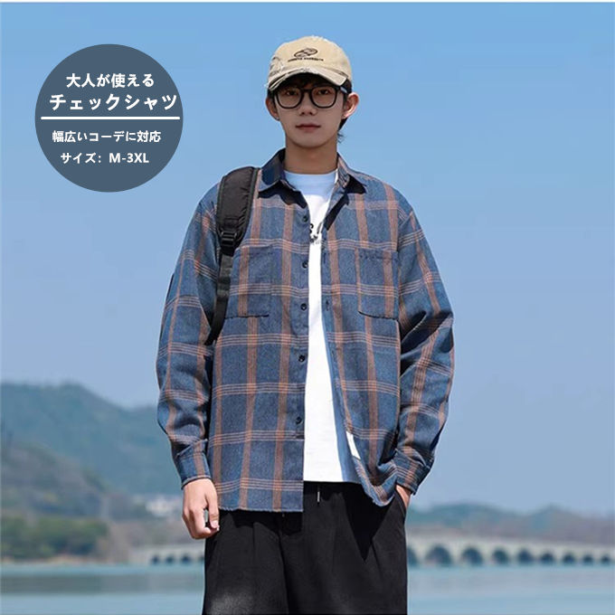 Rakuten - チェックシャツ シャツ メンズ 長袖シャツ 長袖 おしゃれ チェック柄 トップス 大人 カジュアルシャツ ワイシャツ ルーズシャツ Yシャツ 20代 30代 40代 ユニセックス 春 春服 夏 男 男性 ファッション↑ 送料無料