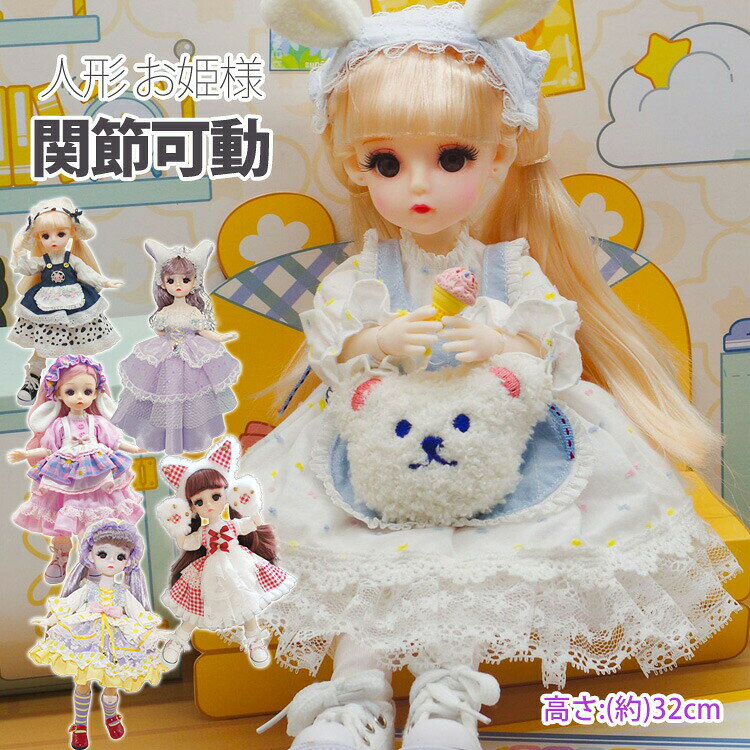人形 お姫様 おもちゃ ひな祭り 入園お祝い 入学 お祝い かわいい 人形遊び ドール...