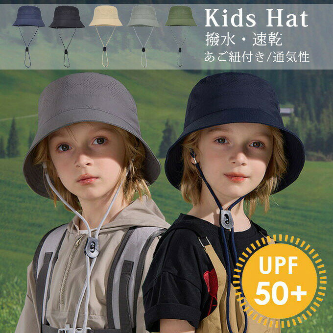 帽子 キッズ バケットハットつば広帽子 日よけ 日除け UVカット 深め 子供 夏用帽子…