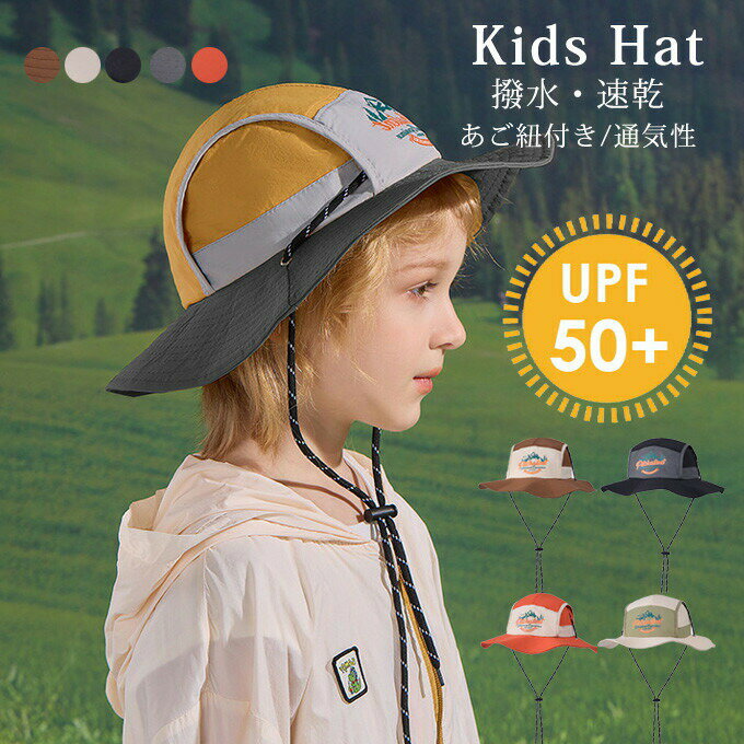 帽子 キッズ バケットハットつば広帽子 日よけ 日除け UVカット 深め 子供 夏用帽...