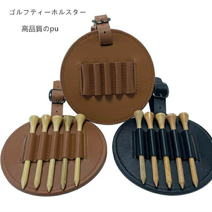 商品詳細■カラー：ブラック ブラウン■商品紹介【素材】ゴルフスパイク収納バッグは高品質のpuで作られており、耐久性があり、パターンが落ちることはなく、ゴルフバッグにファッション感を加え、群衆の中でより目を引くようになります。【吊り下げバックル固定】ゴルフティーポーチオーガナイザーは吊り下げバックルで固定でき、旅行中に置き忘れることはなく、スイング中に残りのボール爪を体に掛けることができます。【デザイン】ベルトクリップのデザインにより、ゴルフバッグやパンツに簡単に取り付けられます。レザーゴルフバッグタグは丈夫な金属製バックルが特徴で、ゴルフバッグ、ベルト、ポケットに簡単に取り付けられ、脱落を防ぎます。【該当するシナリオ】ゴルフスパイク収納バッグは、ゴルファー、ゴルフ愛好家、家族へのプレゼントに最適です。【ご注意】※記載のないアクセサリー、小物等は付属しません。●こちらの商品は平置きで測ります、若干の誤差が生じる場合があります。●色合いはモニター環境により若干の誤差が生じる場合もあります。●輸送上の都合で多少の汚れや傷などが付いている場合がありますので、ご理解をお願い致します。●写真はサンプルで、画面上と実物では多少色具合が異なって見える場合もございますので、ご了承ください。●何か質問がございましたら、お気軽にメールにてご連絡ください。メーカー希望小売価格はメーカーカタログに基づいて掲載しています