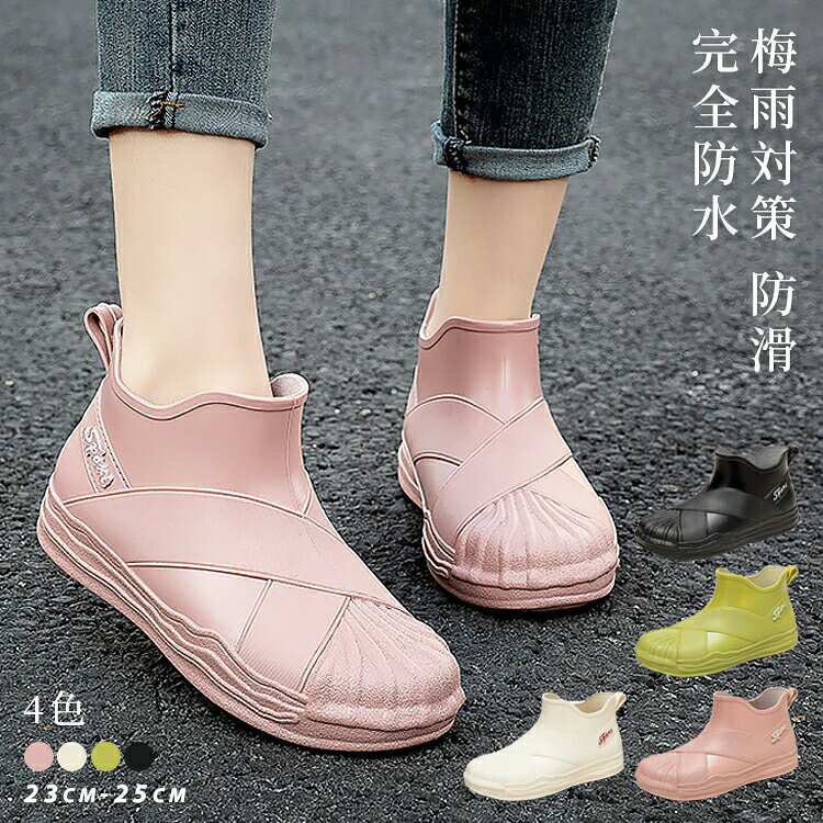 商品説明ハイカットタイプで水の侵入を防ぎ雨の日でも安心して出かけられます。雨の日もオシャレにきまるレインブーツ。デザイン性だけでなく、完全防水仕様や滑りにくい靴底など機能性にも優れているのがうれしいポイント。シンプルなデザインで雨や雪の日はもちろん晴れの日も違和感なく履くことができます。製品仕様メイン素材 PVC表地: PVCキーワードレインブーツ メンズ レディース スニーカー風 長靴 靴 美脚 ショートブーツ ラバー 雨靴 晴れ雨兼用 きれいめ 便利 ショート丈 ショート 軽量 レインシューズ 防水 防滑 梅雨 ビジネス カジュアル アウトドア 通勤 通学 快適 痛くない ハイヒール 旅行 履きやすい シューズ 太ヒール 高見え 靴 滑り止め 着脱簡単 男女兼用 安定感 疲れにくい 滑らない 脱げない おしゃれ 幅広 無地 ミドル丈 エンジニア 目玉 安定性 通気 大 上品メーカー希望小売価格はメーカーカタログに基づいて掲載しています