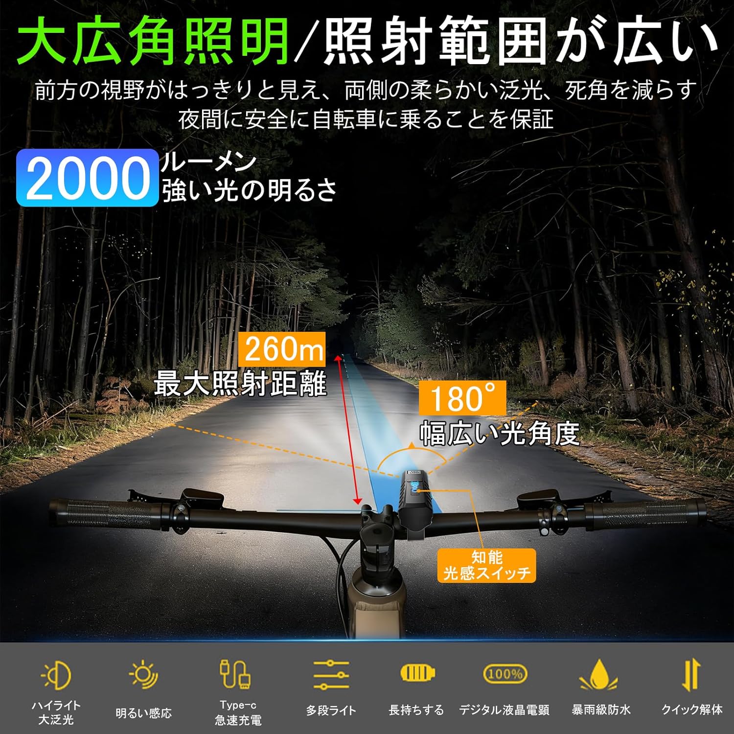 TKMjapan本店の自転車ライト 兼 懐中電灯 スマート光センサー 自動点灯 液晶表示 大容量バッテリー 高輝度LED 5段階調光 LED残量表示 USB充電 IPX6防水 簡単取付 小型 明るい 子供 通勤 通学 防振 防災 地震/停電/登山/夜釣り 緊急対応｜アングル2