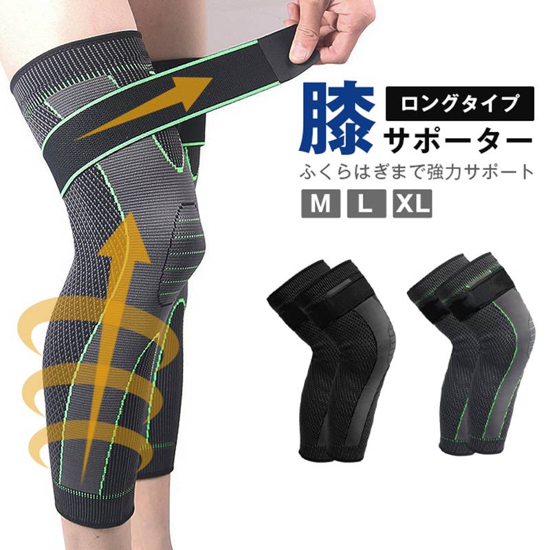 膝サポーター ひざ サポーター ロング レッグウォーマー ひざ用 膝 ふくらはぎ レディース メンズ 膝ウォーマー 膝関節 サポート 膝固定 着圧 伸縮性 スポーツ用 保温 防寒 調整可能 加圧ベルト 滑り止め 通気性 高齢者 転倒防止 軽減 1枚入り■カラーブラックグリーン■サイズ：M L XL 2XL■ご注意※採寸方法違いより、多少の誤差がございますので、ご了承ください。※お客様のご覧になられますパソコン機器及びモニタ、また室内、室外での撮影により実際の商品素材の色と相違する場合もありますのでご 了承下さい。メーカー希望小売価格はメーカーカタログに基づいて掲載しています