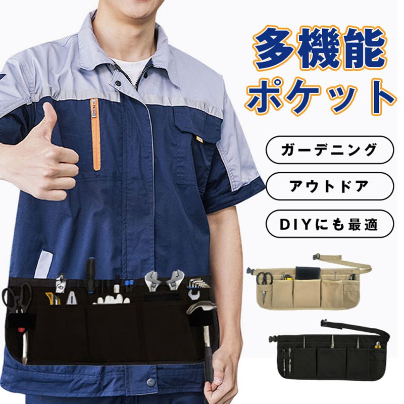 ガーデニング エプロン ガーデニングツールエプロン ツールバッグ 工具入れ ポケットキャンプ小物入 ショートエプロン マルチポケット 工具 腰袋 前掛け 園芸 作業用 作業エプロン DIY 農作業 多機能ポケット【品 番】banxia01【カラー 】キャメルブラック【サイズ】F【ご注意】※画像は、ご覧になっているモニタ一やPCなどの環境により実物と多少カラ一が異なる場合がございます。※サイズは平置き、実寸のため1-3cm程度誤差が生じる場合がございます。予めご了承ください。メーカー希望小売価格はメーカーカタログに基づいて掲載しています