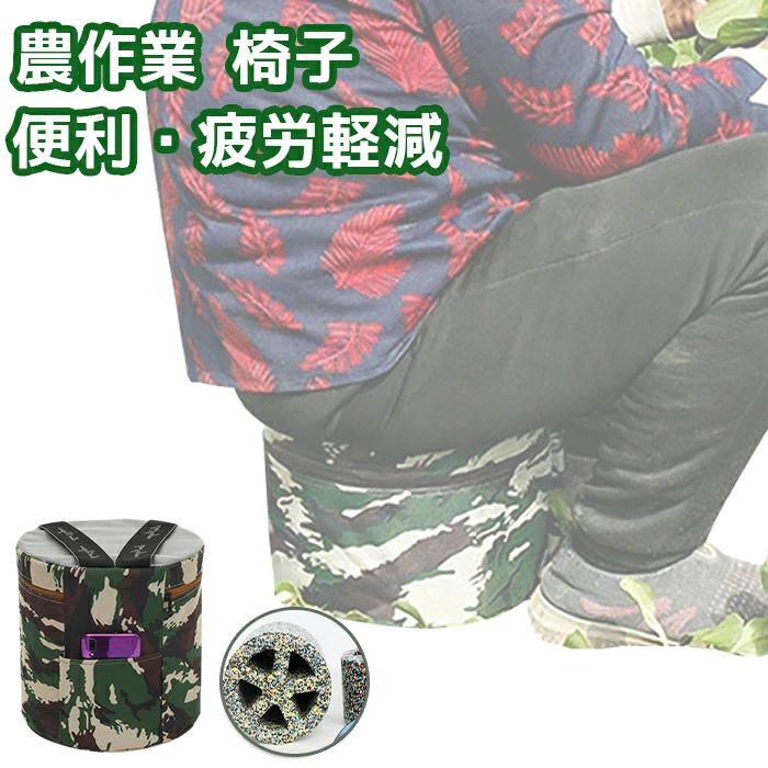 農作業 椅子 腰掛け 便利 座れる 畑仕事 草抜き 草むしり 庭 手入れ 除草 ガーデニング 携帯ツール 軽量 便利グッズ ガーデニング用椅子 農作業椅子 作業イス 園芸 農業 家庭菜園 草取り 疲労軽減
