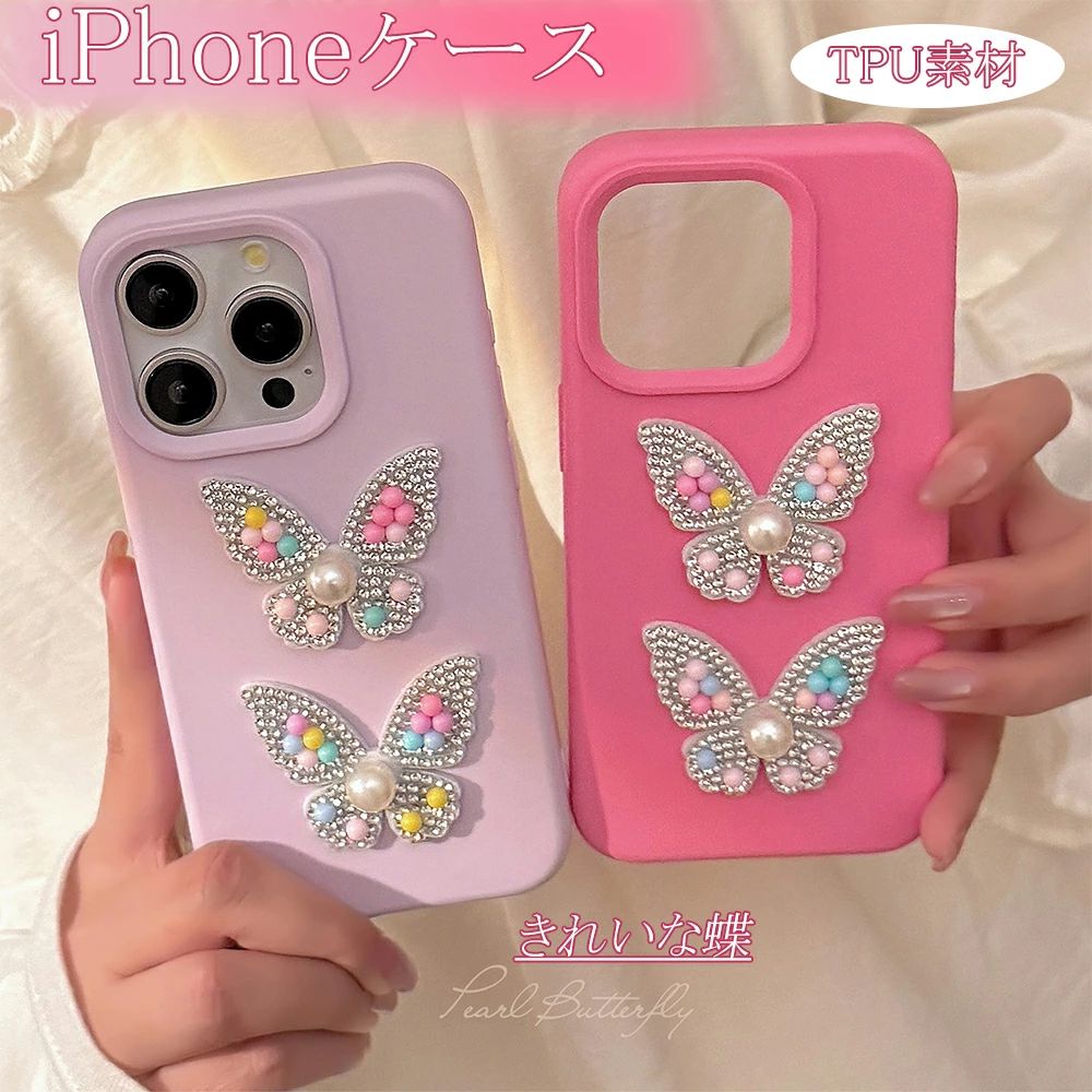 Rakuten - iPhone16ケース iPhone16pro アイフォン15 iPhone16promaxケース iPhone15pro かわいいケース おしゃれケース 蝶ケース アイフォン1