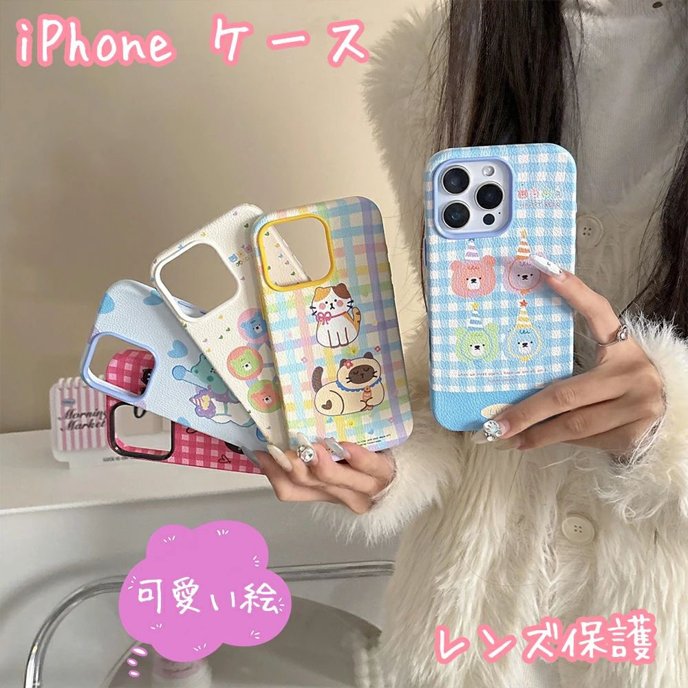 Rakuten - iPhone16ケース　アイフォン16 シンプル　プロマックス　アイフォン13　iPhone15 プレゼント おしゃれ 可愛い絵ケース　可愛い絵