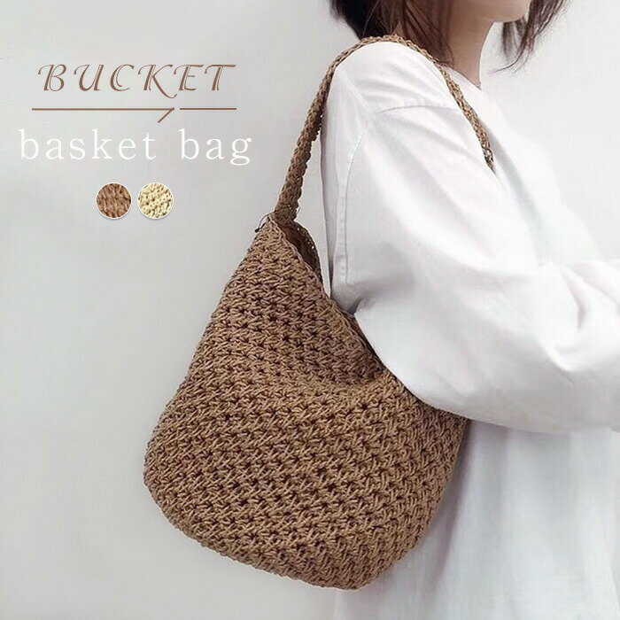 Tote Bag Type - かごバッグ トート レディース かご トートバッグ バケツ型 バッグ 大きめ 籠バッグ 夏バッグ サマーバッグ カゴバック ペーパーバッグ カゴバッグ かごバック バッグ おしゃれ 大人 かわいい シンプル ナチュラル カジュアル ギフト プレゼント