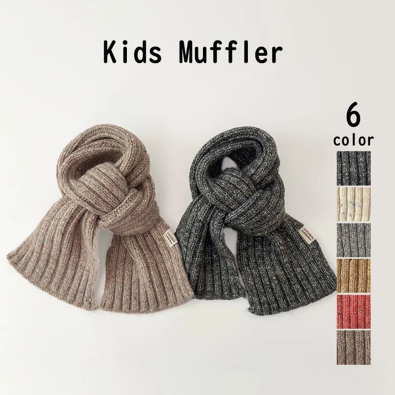 Muffler - 送料無料 マフラー キッズ ネックウォーマー 子供 男の子 女の子 子供服 子ども こども ニット ミックスニット 手編み風 あったか 暖かい 可愛い かわいい 通園 通学 幼稚園 小学生 ロングマフラー 防寒 秋 冬 カジュアル クリスマス プレゼント