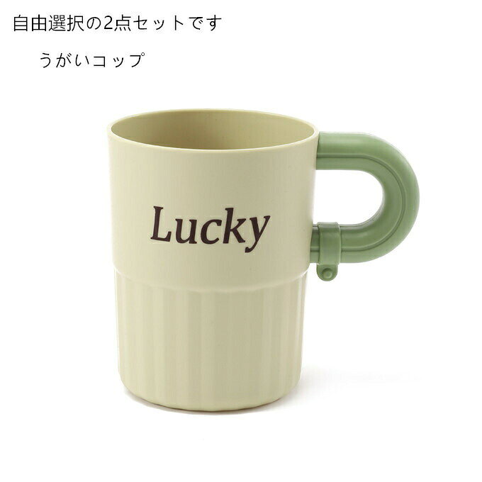 2個セット うがいコップ 歯磨きコップ 歯ブラシコップ 超軽量 プラスチック製 カビ防止 割れない 持ち手 おしゃれ 携帯便利 洗面用品 洗面所 浴室 家族用 男女兼用 3色