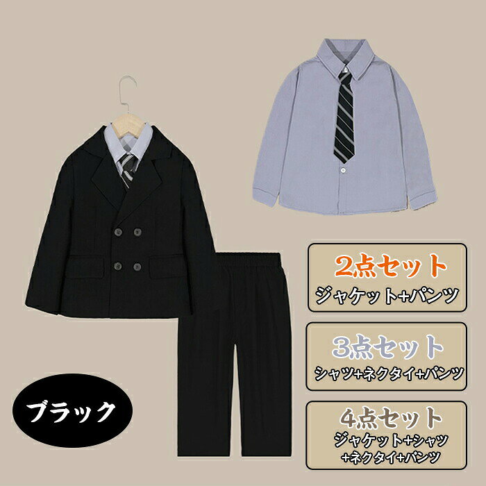 キッズ スーツ フォーマル スーツ セット 子供服 男の子 長袖 スーツ ネクタイ付 ...
