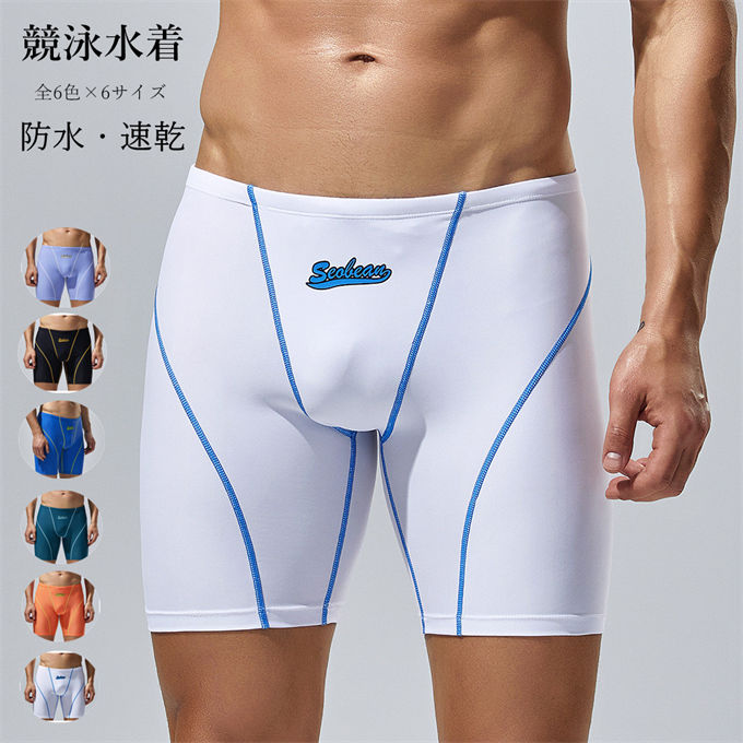 Rakuten - メンズ 水着 ショートパンツ 水泳パンツ 通気性 防水 速乾 スイムウェア ボトムス 男性 サーフパンツ ハーフパンツ スイミング 練習 ショートパンツ フィットネス水着 スイミングパンツ 男性 競泳水着 立体 スイムウェア ボトムス 短パン