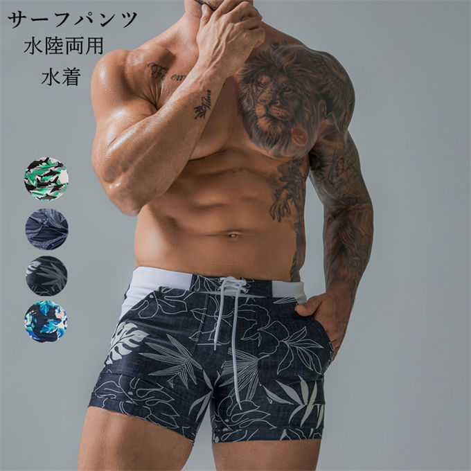 Rakuten - 水着 メンズ 水泳パンツ サーフパンツ メンズビキニ 男性用水着 短パン メンズ水着 競泳パンツ 下着 プリント 水泳用品 おしゃれ みずぎ ビーチウェア スイムウェア フィットネス 海 プール 水陸両用 インナー付き