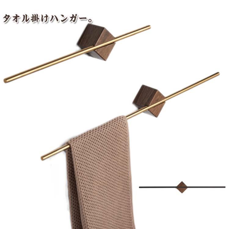 Rakuten - キッチン 壁 タオルバー 洗面所 タオルハンガー ステンレス鋼 タオルホルダー バス用品 タオル掛け 天然木 キッチンタオルハンガー 無垢ウォールナット 壁付け シンプル 北欧 高級感 おしゃれ 一人暮らし 引越し祝い 木製 洗面所 台所 トイレ 壁 タオル 便所 穴あけ不要 簡単