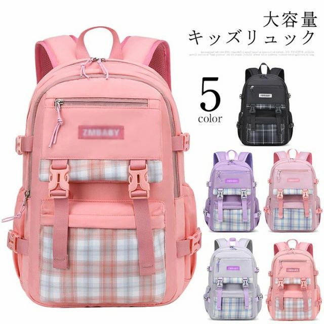 Rakuten - キッズ リュック ナイロン アウトドア リュック 大容量 バックパック キッズリュック 男の子 女の子 軽量 ジュニア 小学生 チェック柄 子ども 子供用 カジュアル 撥水 可愛い 通園バッグ かばん おしゃれ 入園 入学 通塾 通学 遠足 修学旅行 入学祝い