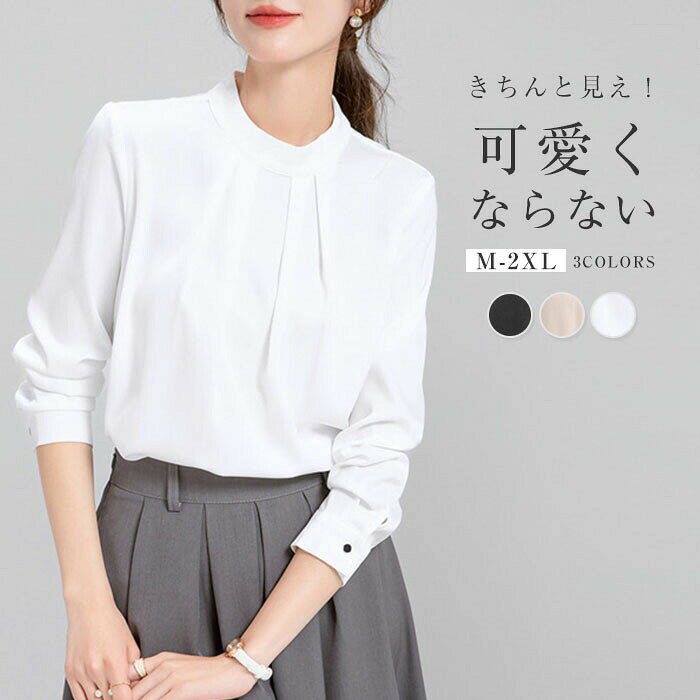 Rakuten - ブラウス レディース きれいめ フォーマル クルーネック オフィス レディース シャツ トップス 白ブラウス 長袖 春秋 タック入り おしゃれ 上品 大人可愛い カジュアル 体型カバー お呼ばれ 通勤 通学 入学式 卒業式 卒園式 入園式 セレモニー