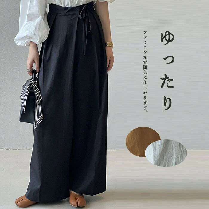 Rakuten - ストレートパンツ ワイドパンツ レディース パンツ 夏 ボトムス ウエストリボン 春 ゆったり ウエストタック ロングパンツ 無地 ロング丈 ストレート 夏物 カジュアル 九分丈 体型カバー 九分丈パンツ 春夏 リラックス 通勤 通学 シンプル 送料無料 リラックスパンツ