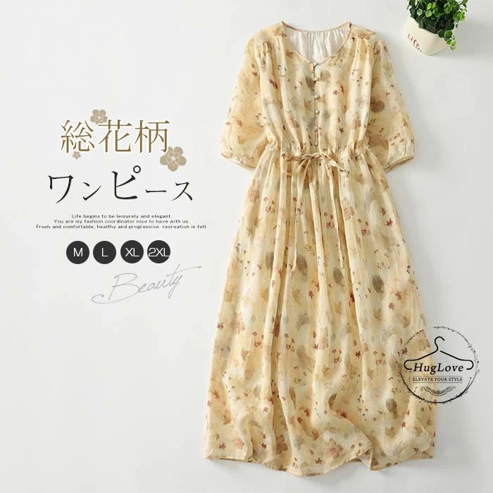 Rakuten - ワンピース 半袖 レディース 花柄 綿麻風 ロングワンピース 夏 ミモレ丈 ワンピース vネック 総柄 フレアワンピース きれいめ ゆったり 大きいサイズ ひんやり ワンピ 大人可愛い カジュアル 爽やか ナチュラル 送料無料