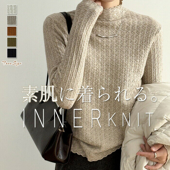 Rakuten - ニット レディース 春 秋 トップス ハイネック インナー トップス カットソー ベーシック レースライク 長袖 ニット トップス 柔らかい 着痩せ 女性らしい 暖かい 大人 春 秋 長袖 通勤 普段着 カジュアル 日常 着心地 5色全