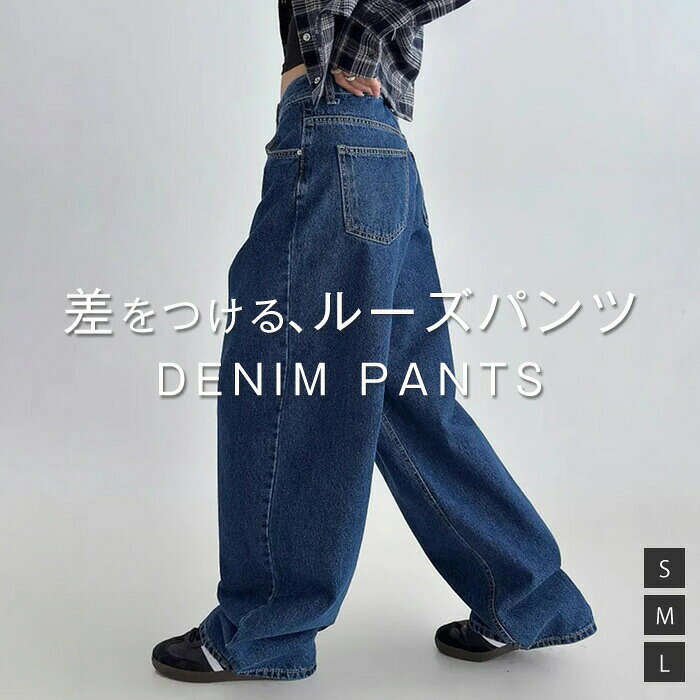 Rakuten - デニム パンツ レディース ストレートパンツ ジーンズ ボトムス ゆったり ワイドパンツ ボーイフレンドデニム ボーイフレンド ストレート ワイド ロング ズボン デニムパンツ ボトム 体型カバー 大きいサイズ 春 夏