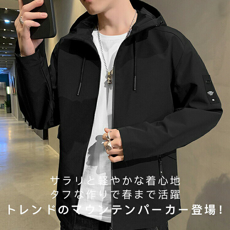 マウンテンパーカー 軽量 防風 ジャケット フード付き 長袖 メンズ レディース ストレート袖口 無地 アウター シンプル おすすめ おしゃれ ユニセックス 春 春服 春物 ジャケット カジュアル 撥水 防寒 秋 秋服 アウター 男性 雨具 防風 マンパ ブルゾン 登山 tkm-store-10007237 TKMjapan本店 サンプル画像3