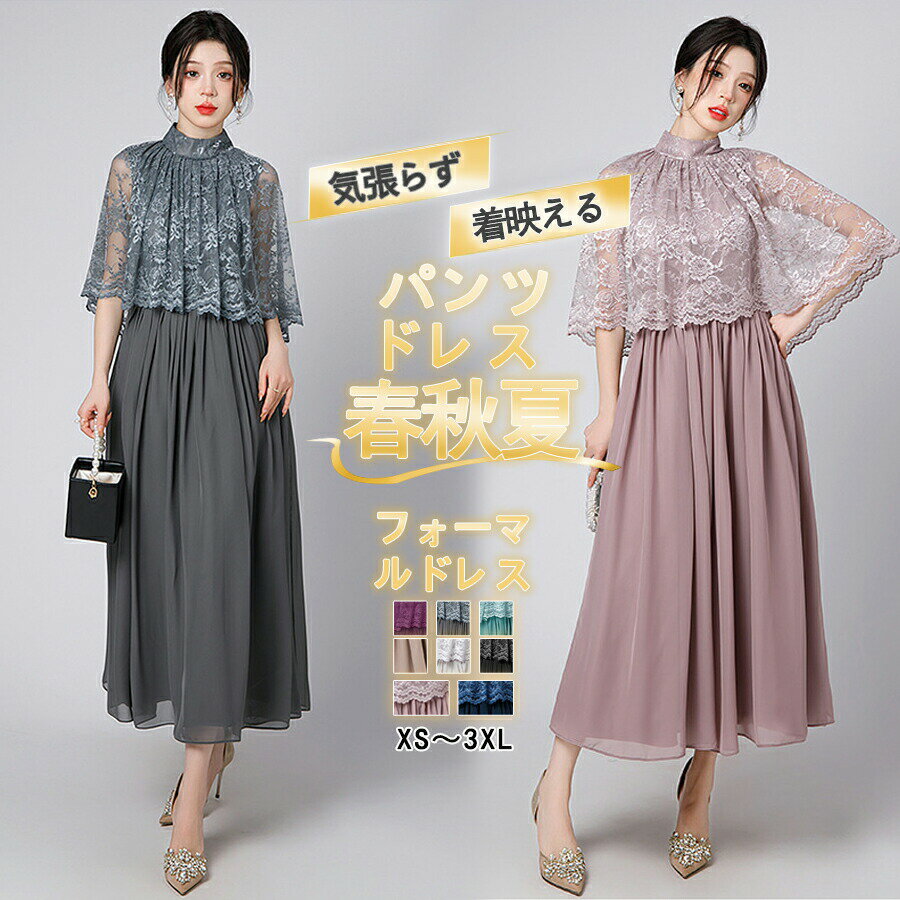 Rakuten - ドレス レディース ワンピース ロングドレス パーティドレス 二の腕カバー ママ ロングワンピース マキシ丈 花柄レース レースワンピース セレモニー エレガント フォーマル ワンピ 上品 大人 可愛い きれいめ 大きいサイズ おしゃれ 人気 Yibao