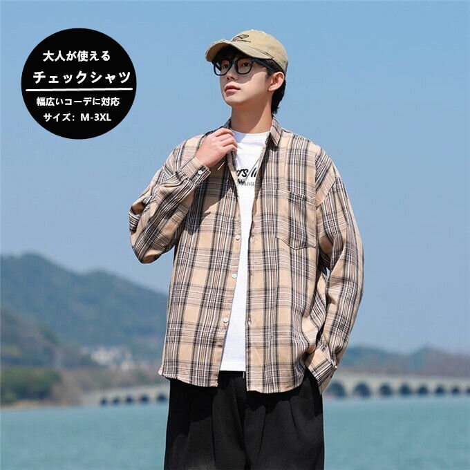 Rakuten - チェックシャツ シャツ メンズ 長袖シャツ 長袖 おしゃれ チェック柄 トップス 大人 カジュアルシャツ ワイシャツ ルーズシャツ Yシャツ 20代 30代 40代 ユニセックス 春 春服 夏 男 男性 ファッション↑ 送料無料