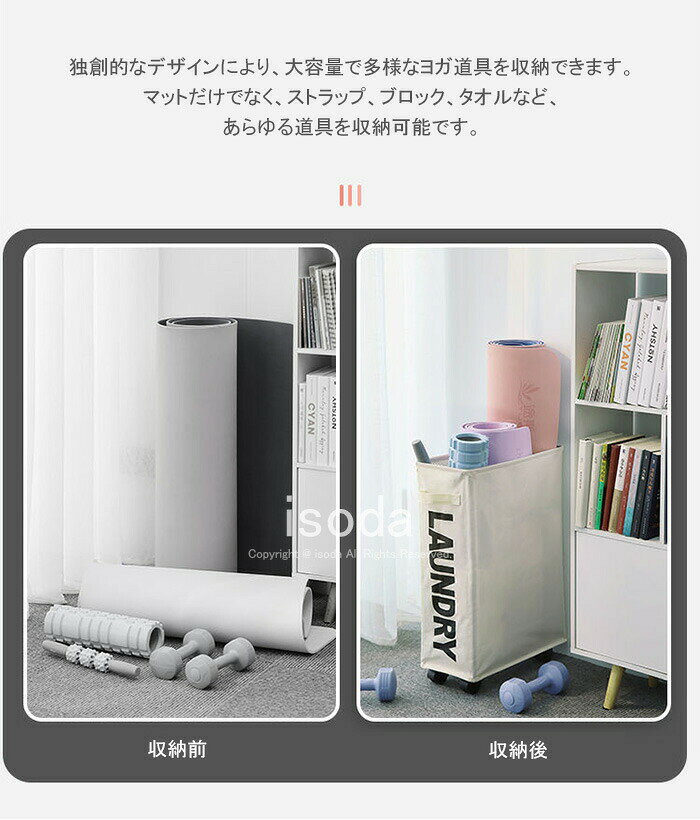 ヨガマット ケース ヨガマット収納ラック バスケット 北欧 収納ボックス 折りたたみ 布 収納ボックス キャスター付き スリムストッカー 19センチ ストッカー 屋外 持ち手付き 折りたたみ 大容量 収納バスケット ハンドル付 tkm-store-10009159 TKMjapan本店 サンプル画像3