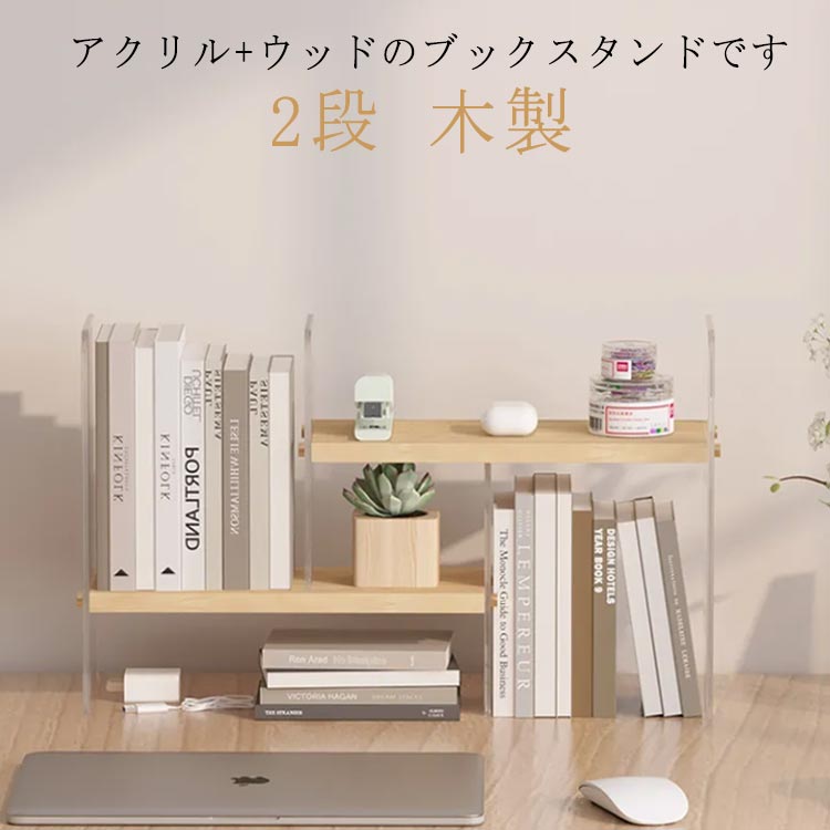 アクリル+ウッドのブックスタンドです おしゃれな印象のナチュラル色。優しい色味で置き場所を爽やかに魅せてくれます。 デスクや棚に馴染みやすいデザインで、無駄なく本や小物を整頓します。サイズA-01サイズについての説明詳しくは写真の通り。※商品のサイズは手作業で測定させて頂いておりますので、若干の誤差があります。素材アクリル 木色写真色備考●サイズ詳細等の測り方はスタッフ間で統一、徹底はしておりますが、実寸は商品によって若干の誤差(1cm~3cm )がある場合がございますので、予めご了承ください。 ●製造ロットにより、細部形状の違いや、同色でも色味に多少の誤差が生じます。 ●パッケージは改良のため予告なく仕様を変更する場合があります。 ▼商品の色は、撮影時の光や、お客様のモニターの色具合などにより、実際の商品と異なる場合がございます。あらかじめ、ご了承ください。 ▼生地の特性上、やや匂いが強く感じられるものもございます。数日のご使用や陰干しなどで気になる匂いはほとんど感じられなくなります。 ▼同じ商品でも生産時期により形やサイズ、カラーに多少の誤差が生じる場合もございます。アクリル+ウッドのブックスタンドです おしゃれな印象のナチュラル色。優しい色味で置き場所を爽やかに魅せてくれます。 デスクや棚に馴染みやすいデザインで、無駄なく本や小物を整頓します。サイズA-01サイズについての説明詳しくは写真の通り。※商品のサイズは手作業で測定させて頂いておりますので、若干の誤差があります。素材アクリル 木色写真色備考●サイズ詳細等の測り方はスタッフ間で統一、徹底はしておりますが、実寸は商品によって若干の誤差(1cm~3cm )がある場合がございますので、予めご了承ください。 ●製造ロットにより、細部形状の違いや、同色でも色味に多少の誤差が生じます。 ●パッケージは改良のため予告なく仕様を変更する場合があります。 ▼商品の色は、撮影時の光や、お客様のモニターの色具合などにより、実際の商品と異なる場合がございます。あらかじめ、ご了承ください。 ▼生地の特性上、やや匂いが強く感じられるものもございます。数日のご使用や陰干しなどで気になる匂いはほとんど感じられなくなります。 ▼同じ商品でも生産時期により形やサイズ、カラーに多少の誤差が生じる場合もございます。メーカー希望小売価格はメーカーカタログに基づいて掲載しています