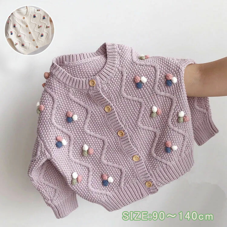 Rakuten - 送料無料 ニット キッズ ボンボン付き ケーブル編み ニット セーター 女の子 女児 かわいい トップス 羽織 長袖 前開き ニットカーディガン キッズ 子供服 入園 入学 トップス おしゃれ セーター 羽織 秋 冬