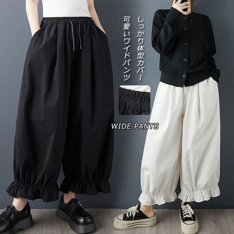 Rakuten - 部屋着 通学 通勤 カジュアル 夏 春 秋 美脚 総ゴム ポケット付き 着痩せ きれいめ ワイド ウエストゴム 切り替え