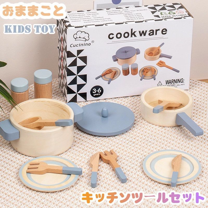 Rakuten - ままごと 調理器具 木製 キッチン おもちゃ 知育玩具 鍋 キッチンセット なべ フライパン おままごとセット 木のおもちゃ クッキング キッチンツール キッズ 幼児 男の子 ごっこ遊び