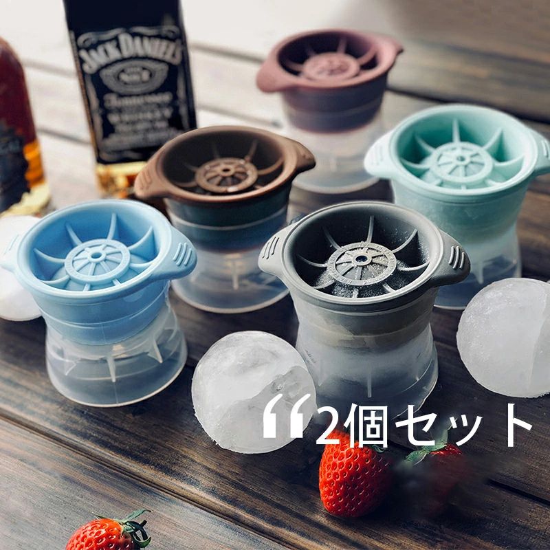 Rakuten - 製氷皿 丸型 アイストレー製氷器 シリコン製 蓋付き 球形氷 シリコーン製 蓋付き アイスボールメーカー 2個セット 選べる4色 製氷器 丸い氷 アイス 溶けにくい お酒やジュースなどをより楽しめる アイスキューブトレー ギフトにもおすすめ 送料無料