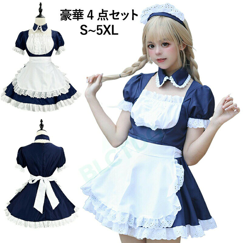 Rakuten - メイド服 コスプレ メイド ネイビー ショート丈 メイドコスチューム 仮装 レディース メンズ セット 一式 こすぷれ パーティー 大人 女装 ハロウィン 学園祭 撮影 オタクダンス 衣装 ライブ配信 仮装 女装 大きいサイズ イベント 文化祭 男ウケ メイドコス