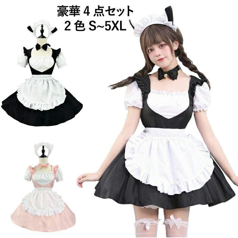 Halloween Goods - メイド服 コスプレ メイド ハートエプロン ハロウィン メイドカフェ 喫茶店 4点セット 仮装 コスチューム こすぷれ 可愛い 男ウケ 女装 大きいサイズ メイド 白 黒 ピンク セクシー ~5XL コスチューム レディース ハロウィン メイド服 猫耳 カチューシャ ネコ にゃー