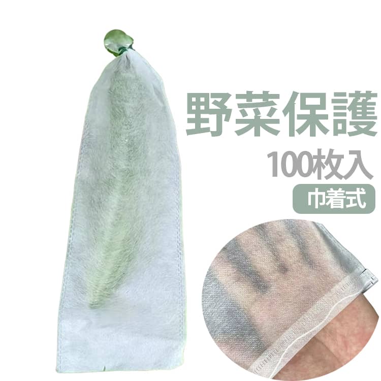 果物?野菜を害虫や鳥から守る。不織布果実袋 100枚入。 キュウリ、ゴーヤ、ヘチマなどの野菜からブドウ、桃などの果物まで、幅広く対応する不織布果実袋です。害虫や鳥の侵入をしっかり防ぎ、果実?野菜を傷や虫食いから守ります。農薬の使用を減らし、安全?安心な収穫を目指す家庭菜園や農業に最適な園芸用品です。 巾着式（紐付き）で簡単装着。 巾着式のストラップ付きデザインで、果実や野菜にワンアクションで装着可能。紐を引いて軽く結ぶだけで固定でき、風でも落ちません。初心者でも簡単に使える便利な設計です。 通気性?耐久性を両立。 不織布素材は通気性が良く、袋内の湿気を逃がして結露や腐敗を防止。同時に耐久性があり、破れにくく、長期間の使用にも対応。雨の日でも水溜まりしにくく、果実の健全な生育をサポートします。 6サイズ展開で各種果実?野菜に対応。 15×38cm：キュウリ?ゴーヤ?ヘチマ細長形 15×48cm：キュウリ?ゴーヤ?ヘチマ長形 17×27cm：小果?イチゴ?トマトなど 24×38cm：桃?ビワ?中型果実 32×38cm：ブドウ?柿?大型果実 家庭菜園?農業用に必須の園芸用品。 害虫?鳥?カラス対策に効果的。農薬を減らしながら品質の良い果実?野菜を収穫できる、環境にやさしい防虫防鳥袋です。家庭菜園、果樹園、農業用など、さまざまな栽培シーンで活用できます。サイズ15×38cm巾着式 15×48cm巾着式 17×27cm 24×38cm 32×38cmサイズについての説明素材不織布色100枚入備考●サイズ詳細等の測り方はスタッフ間で統一、徹底はしておりますが、実寸は商品によって若干の誤差(1cm~3cm )がある場合がございますので、予めご了承ください。 ●製造ロットにより、細部形状の違いや、同色でも色味に多少の誤差が生じます。 ●パッケージは改良のため予告なく仕様を変更する場合があります。 ▼商品の色は、撮影時の光や、お客様のモニターの色具合などにより、実際の商品と異なる場合がございます。あらかじめ、ご了承ください。 ▼生地の特性上、やや匂いが強く感じられるものもございます。数日のご使用や陰干しなどで気になる匂いはほとんど感じられなくなります。 ▼同じ商品でも生産時期により形やサイズ、カラーに多少の誤差が生じる場合もございます。 ▼他店舗でも在庫を共有して販売をしている為、受注後欠品となる場合もございます。予め、ご了承お願い申し上げます。 ▼出荷前に全て検品を行っておりますが、万が一商品に不具合があった場合は、お問い合わせフォームまたはメールよりご連絡頂けます様お願い申し上げます。速やかに対応致しますのでご安心ください。