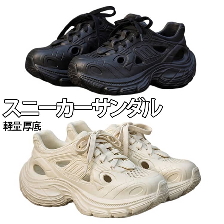 スニーカーの安定感とサンダルの通気性を兼ね備えた、夏に大活躍する厚底スニーカーサンダルです。スポーティーなデザインにレースアップ仕様を取り入れ、カジュアルながらおしゃれな足元を演出します。 厚底ソールが程よいボリューム感をプラスし、スタイルアップ効果も期待できます。クッション性に優れたソールで歩行時の衝撃を軽減し、長時間のお出かけでも疲れにくい快適な履き心地を実現しました。 スニーカーのように足をしっかり包み込むデザインで、歩いても脱げにくく安定感抜群。靴ひもでフィット感を調整でき、自分の足に合わせて快適に履くことができます。 通気性のあるサンダルデザインで蒸れにくく、暑い季節でも快適。素足はもちろん、靴下と合わせたコーディネートも楽しめます。デニム、ワンピース、スカートなど幅広いスタイルに合わせやすい万能アイテムです。サイズ36(23.0cm) 37(23.5cm) 38(24.0cm) 39(24.5cm) 40(25.0cm)サイズについての説明素材EVA色ベージュ ホワイト ブラック備考●サイズ詳細等の測り方はスタッフ間で統一、徹底はしておりますが、実寸は商品によって若干の誤差(1cm~3cm )がある場合がございますので、予めご了承ください。 ●製造ロットにより、細部形状の違いや、同色でも色味に多少の誤差が生じます。 ●パッケージは改良のため予告なく仕様を変更する場合があります。 ▼商品の色は、撮影時の光や、お客様のモニターの色具合などにより、実際の商品と異なる場合がございます。あらかじめ、ご了承ください。 ▼生地の特性上、やや匂いが強く感じられるものもございます。数日のご使用や陰干しなどで気になる匂いはほとんど感じられなくなります。 ▼同じ商品でも生産時期により形やサイズ、カラーに多少の誤差が生じる場合もございます。 ▼他店舗でも在庫を共有して販売をしている為、受注後欠品となる場合もございます。予め、ご了承お願い申し上げます。 ▼出荷前に全て検品を行っておりますが、万が一商品に不具合があった場合は、お問い合わせフォームまたはメールよりご連絡頂けます様お願い申し上げます。速やかに対応致しますのでご安心ください。
