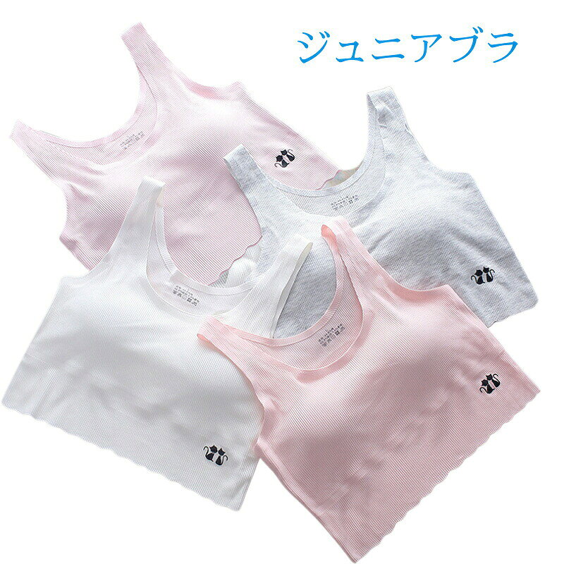 商 品 詳 細注意項目 サイズや色の変更、キャンセルをご希望される方は支払、決済後1日以内にご連絡ください。商品内容 ブラジャー、スポーツブラ商品仕様 綿、ポリウレタン、そのほか商品サイズ サイズ トップバスト アンダーバスト お勧め体重 M 65-80 62-72 35-47kg L 80-95 68-78 47-60kg ★寸法の違いによりサイズが1-3cmの誤差があります、予めご了承ください。商品説明 1.バストに悩みを抱える方の為のノンワイヤブラ。毎日つけるブラだから、キツくなく、優しく。結果を出すことにとことんこだわりました。 2.検品の担当者が全部女性なので、ご安心くださいませ。梱包 2重OPP袋入れて発送しておりますので、お客様のプライバシーをお守りします。注意事項 ※なるべく実際の商品に近い色味を再現しておりますが、 モニター等の条件により、画面上と実物では色味が異なって 見える場合がございます。あらかじめご了承下さい。 ※更新のタイミングによっては実在庫に相違が出る場合がございます。 ※こちらの商品は国内外での規定検査基準にて資材の色落ち検査を行っております。 合格した資材を使用しておりますが、 水温、洗剤、摩擦の条件により濃色の場合 色落ちが起こる場合がございます。 ※お肌に異常がある時や、お肌に合わない時は、ご使用をおやめください。そのままご使用になられますと、症状が悪化することがあります。 ※もし商品到着後不良品等、他には気になることがあれば、当店までご一報くださいますようお願い申し上げます。