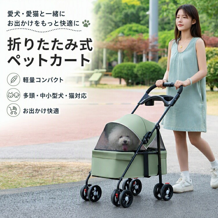 商品の詳細商品名 ワンタッチ折りたたみ ペットカート ペットバギー 軽量 コンパクト ペット用 犬 猫 小型犬 散歩 通院 お出かけ ショッピング 収納 キャスター 旅行 アウトドア 車載 新生活カラー グリーン＃トレーなし?ワンタッチ / グレー＃トレーなし?ワンタッチ / ブラック＃トレーなし?ワンタッチ / ピンク＃トレーなし?ワンタッチ / グリーン＃トレー付き?ワンタッチ / グレー＃トレー付き?ワンタッチ / ブラック＃トレー付き?ワンタッチ / ピンク＃トレー付き?ワンタッチ / グリーン＃トレーなし?両手収納 / グレー＃トレーなし?両手収納 / ブラック＃トレーなし?両手収納 / ピンク＃トレーなし?両手収納サイズ 詳細は画像をご参照ください素材 詳細は画像をご参照ください?その他送料 佐川急便、ヤマト輸送、日本郵便送料 ※具体的には当店の送料設定にご覧ください。 ※同一の対応ショップで同一注文?同一配送先へのお買い物合計額が3,980円(税込)以上の時に送料無料になります。返品?交換 ●7日間!!サイズ?カラー交換OK? ?到着日から7日間対応致します。 ?在庫がある商品に限ります。 ?出荷時?返送時送料はお客様負担となります。 ●7日間!!返品OK◎ ※イメージ違いによる返品も可 ?到着日から7日間対応致します。 ?出荷時?返送時送料はお客様負担となります。 ●30日間、品質保証!! ?不良品が到着した場合には到着日から30日間対応致します。 ?不良品が到着した場合には到出荷時?返送時送料は弊社負担となります。 ※お客様都合の返品?交換はすべて未使用品に限ります。◆商品写真はできる限り実物の色に近づけるよう加工しておりますが、お客様のお使いのモニター設定、お部屋の照明等により実際の商品と色味が異なる場合がございます。 ◆サイズ詳細等の測り方はスタッフ間で統一、徹底はしておりますが、若干の誤差がある場合がございます。 ◆プリント生地の商品については、生地の裁断?縫製方法により写真と同様の柄が出ない場合がございます。 ◆生地の特性上、やや匂いが強く感じられるものもございます。 数日のご使用や陰干しなどで気になる匂いはほとんど感じられなくなります。