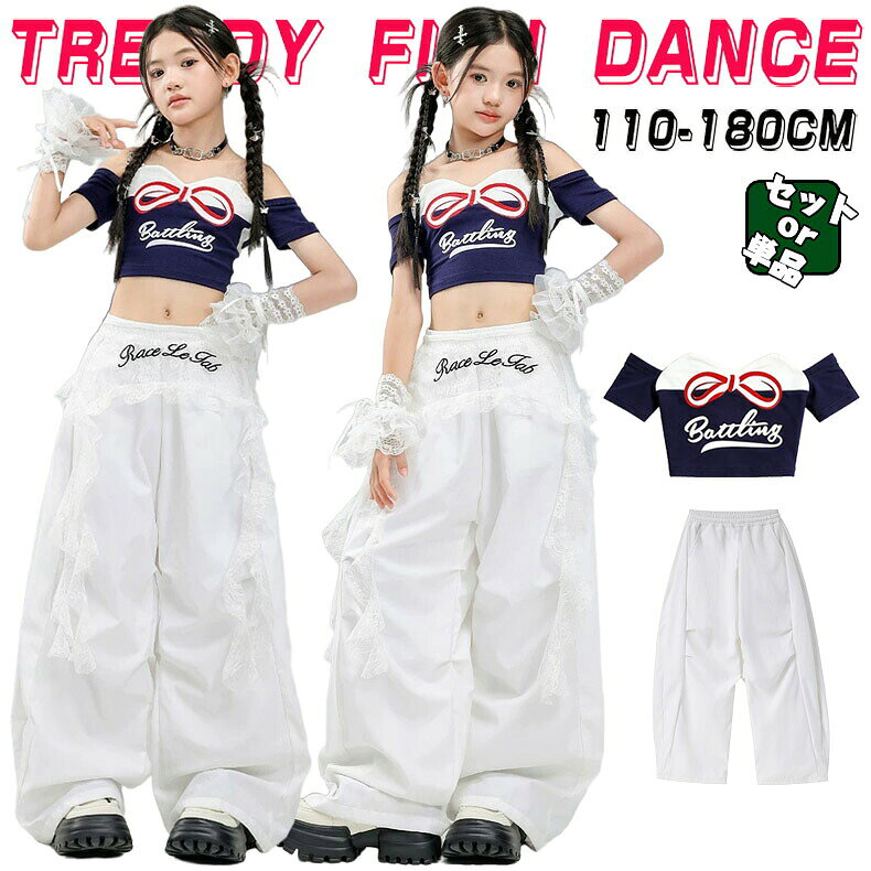 人気検索キーワード：キッズ ダンス衣装 セットアップ 女の子 チア チアガール トップス パンツ ダンスウェア ヒップホップ ジャズダンス 演出服 練習着 団体服 応援団 個性派 おしゃれ ゆったり かっこいい hiphop jazz k-pop素材：ポリエステル、その他注意事項：★沖縄など離島地域送料追加1600円★モニターの環境によって、実物と色見が多少異なる場合がございますのでご了承下さい。★大変恐れ入りますがご注文後に商品が品切れとなってしまった際には、メールもしくは電話にてご連絡いたします。