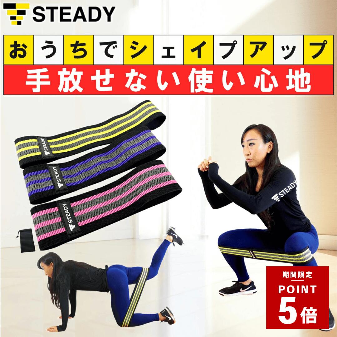 ＼ポイント5倍 ※1/5 23:59まで／ゴムバンド エクササイズバンド 強度別3本セット 日本語トレーニング動..